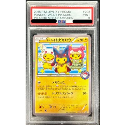 〔PSA9鑑定済〕ポンチョを着たピカチュウ【P】{203/XY-P}