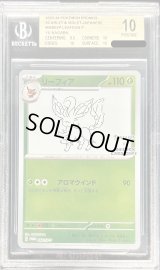〔BGS10鑑定済〕リーフィア【PROMO】{068/SV-P}