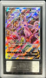 〔ARS10鑑定済〕エーフィV(SA)【SR】{081/069}
