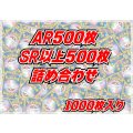 AR+SR以上1000枚セット【詰め合わせ】{-}