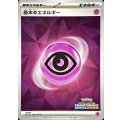 〔状態B〕基本超エネルギー(チャンピオンズリーグ2025)【P】{206/SV-P}