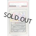 〔PSA9鑑定済〕ゲッコウガ(リザードンメガバトル)【P】{XY-P}