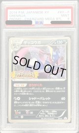 〔PSA9鑑定済〕ゲッコウガ(リザードンメガバトル)【P】{XY-P}