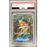 〔PSA9鑑定済〕コイキング【AR】{080/073}