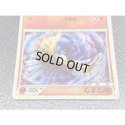 画像4: ホウオウ【P】{065/L-P}