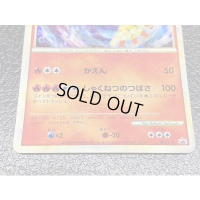 画像3: ホウオウ【P】{065/L-P}