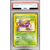 〔PSA10鑑定済〕ベトベター LV.10(マークあり)【-】{旧裏}