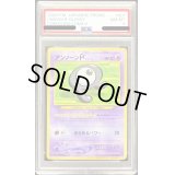 〔PSA8鑑定済〕アンノーンR(旧裏)【-】{-}