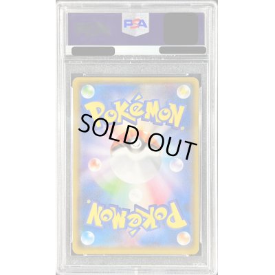 画像2: 〔※状態難/PSA10鑑定済〕ポンチョを着たイーブイ(SW)【P】{137/SM-P}