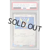 〔PSA10鑑定済〕ポンチョを着たイーブイ(SW)【P】{137/SM-P}
