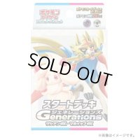 〔状態A-〕スタートデッキGenerations「ザシアンex・マホイップex」【未開封BOX】{-}