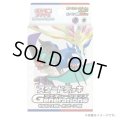 〔状態A-〕スタートデッキGenerations「ゼルネアスex・オンバーンex」【未開封BOX】{-}