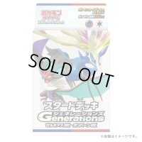 〔状態A-〕スタートデッキGenerations「ゼルネアスex・オンバーンex」【未開封BOX】{-}