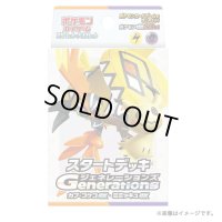 〔状態A-〕スタートデッキGenerations「カプ・コケコex・ミミッキュex」【未開封BOX】{-}