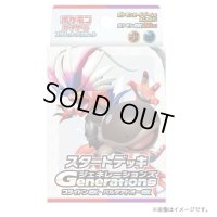 〔状態A-〕スタートデッキGenerations「コライドンex・パルデアドオーex」【未開封BOX】{-}