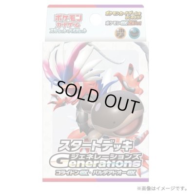 画像1: 〔状態A-〕スタートデッキGenerations「コライドンex・パルデアドオーex」【未開封BOX】{-}