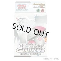 〔状態A-〕スタートデッキGenerations「レシラムex・モロバレルex」【未開封BOX】{-}