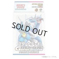 〔状態A-〕スタートデッキGenerations「ディアルガex・ルカリオex」【未開封BOX】{-}