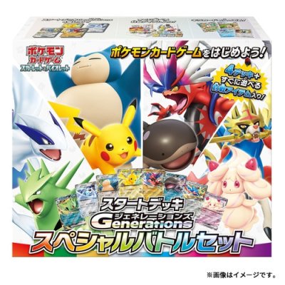 〔状態A-〕スタートデッキGenerations スペシャルバトルセット【未開封BOX】{-}