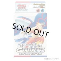 〔状態A-〕スタートデッキGenerations「カイオーガex・バシャーモex」【未開封BOX】{-}