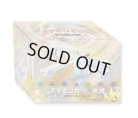 『スターターパック(neo)』1箱/8個入【サプライ】{-}