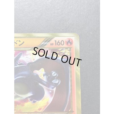 画像4: 〔状態A-〕リザードン(アンリミ)【UR】{077/070}