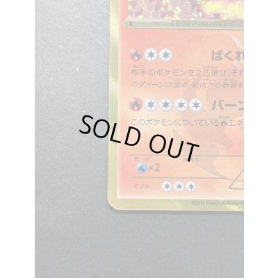 画像5: 〔状態A-〕リザードン(アンリミ)【UR】{077/070}