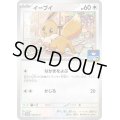 イーブイ【P】{198/SV-P}