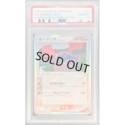 画像1: 〔PSA10鑑定済〕ボーマンダ δ-デルタ種【★】{021/086}