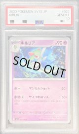 〔PSA10鑑定済〕キルリア【C】{027/078}
