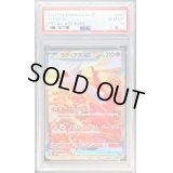〔※状態難/PSA10鑑定済〕ラティアスex【SAR】{087/064}