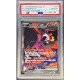 〔PSA10鑑定済〕キチキギスex【SAR】{089/064}
