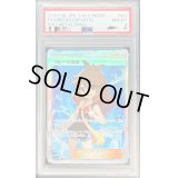 〔PSA8鑑定済〕ブルーの探索【SR】{061/054}