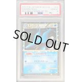 〔PSA10鑑定済〕キングドラ(グレート)【-】{015/080}