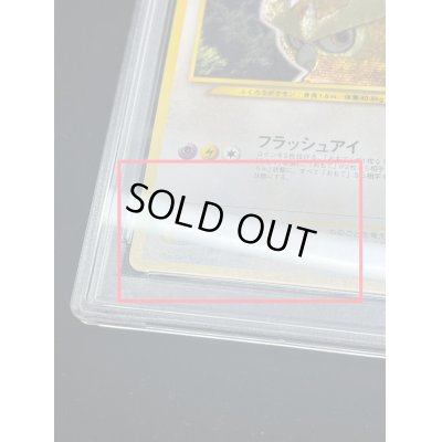 画像3: 〔※状態難/PSA10鑑定済〕ひかるヨルノズク【-】{旧裏}