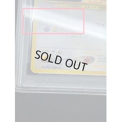 画像2: 〔※状態難/PSA10鑑定済〕ひかるヨルノズク【-】{旧裏}