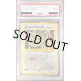 〔PSA9鑑定済〕ひかるハガネール【-】{旧裏}
