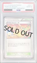 〔PSA10鑑定済〕トロピカルビーチ(2012)【P】{BW-P}