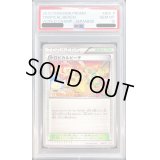 〔PSA10鑑定済〕トロピカルビーチ(2012)【P】{BW-P}