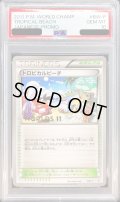 〔PSA10鑑定済〕トロピカルビーチ(2011)【P】{BW-P} [その他]