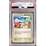 〔PSA10鑑定済〕トロピカルビーチ(2011)【P】{BW-P} [その他]