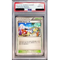〔PSA10鑑定済〕トロピカルビーチ(2011)【P】{BW-P} [その他]