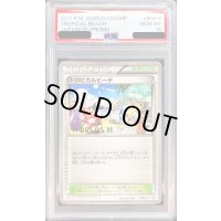 〔PSA10鑑定済〕トロピカルビーチ(2011)【P】{BW-P} [その他]