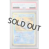 〔PSA10鑑定済〕カメックス LV.52(「とりかえっこプリーズ!」)【-】{旧裏}