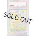 〔PSA10鑑定済〕ピカチュウex【SAR】{132/106}
