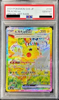 〔PSA10鑑定済〕ピカチュウex【SAR】{132/106}