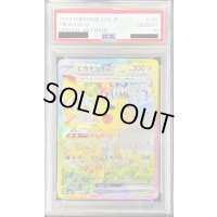 〔※状態難/PSA10鑑定済〕ピカチュウex【SAR】{132/106}