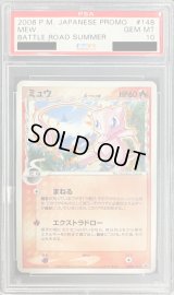 〔※状態難/PSA10鑑定済〕ミュウδ-デルタ種【P】{148/PCG-P}