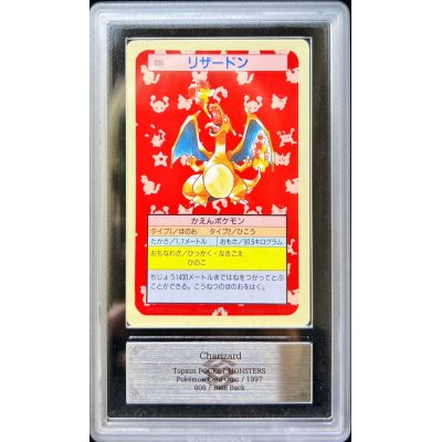 画像1: 〔ARS8鑑定済〕リザードン(トップサン)【-】{-}
