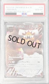 〔※状態難/PSA10鑑定済〕ランドロス(SR仕様)【P】{112/BW-P}
